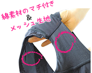 1枚で履けちゃう!毎日履ける快適デザイン