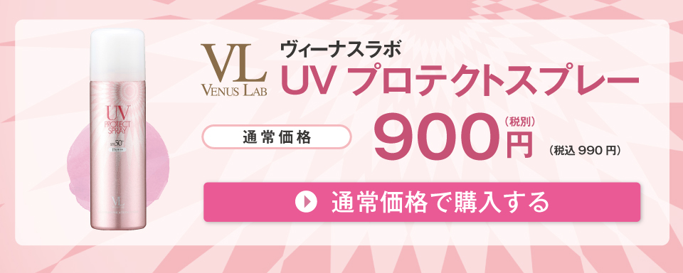 まずは1本購入