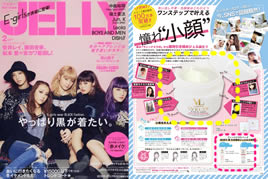 JELLY　2月号に掲載されました