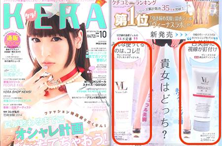 KERA 10月号