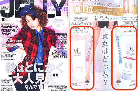 JELLY 10月号