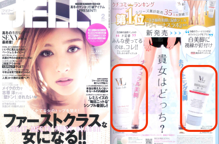 JELLY 2月号