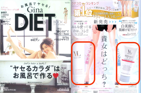 Gina DIETBOOK 3月号