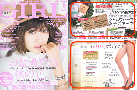 and GIRL 9月号